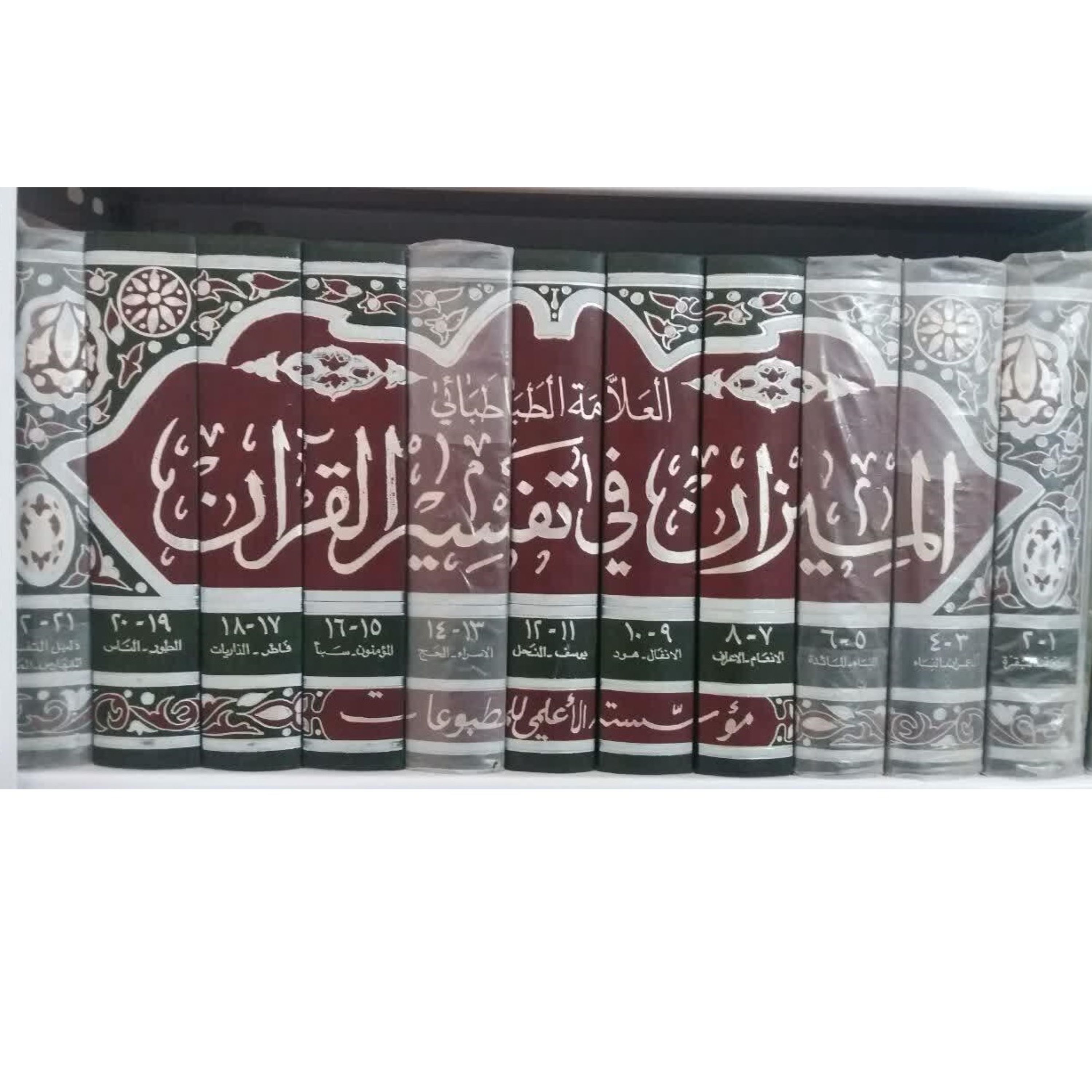 تفسیر المیزان بیروتی عربی 22 جلد در 11 جلد قطع رقعی جلد سخت صفحه رنگی تقریبا نو