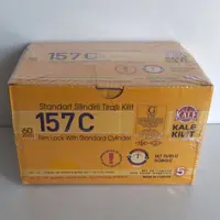 قفل حیاطی کالی کلید ساده مدل 157C ساخت ترکیه