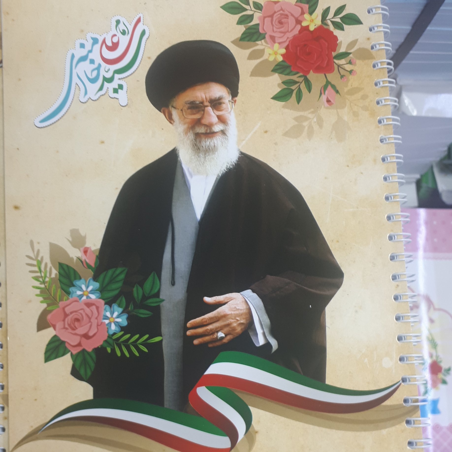 دفتر 50 برگ سیمی 1