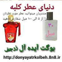 عطر کازاموراتی بوگت ایده آل زرجف 30 میل