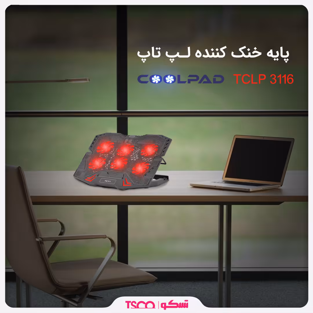 پایه خنک کننده لپ تاپ تسکو مدل TCLP 3116 کد 6060
