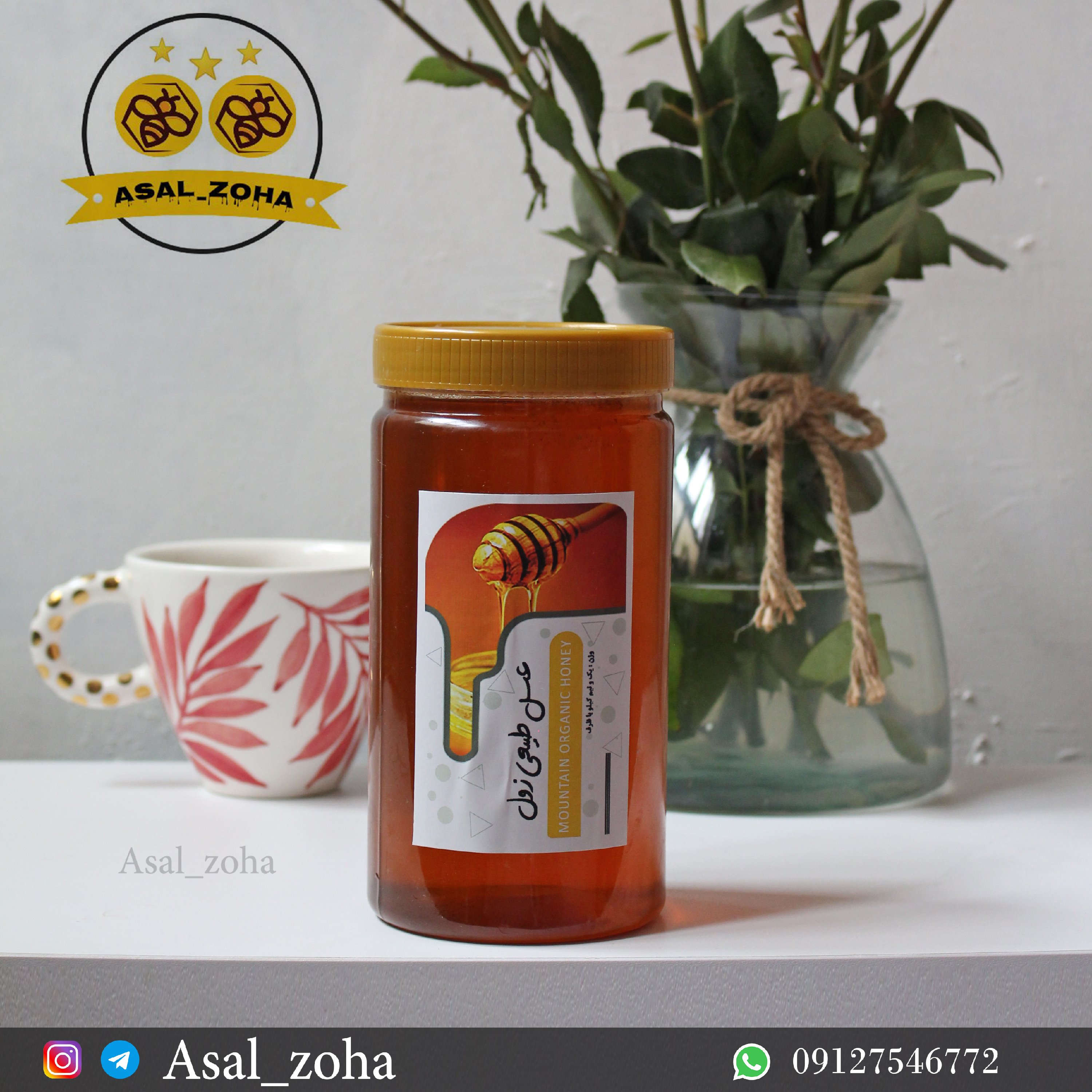 عسل طبیعی زول (15 کیلویی) با کیفیت بسیار اعلا و تضمینی و آنالیز شده 