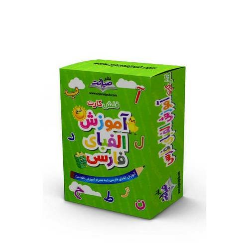 فلش کارت آموزش الفبای زبان فارسی برای کودکان
