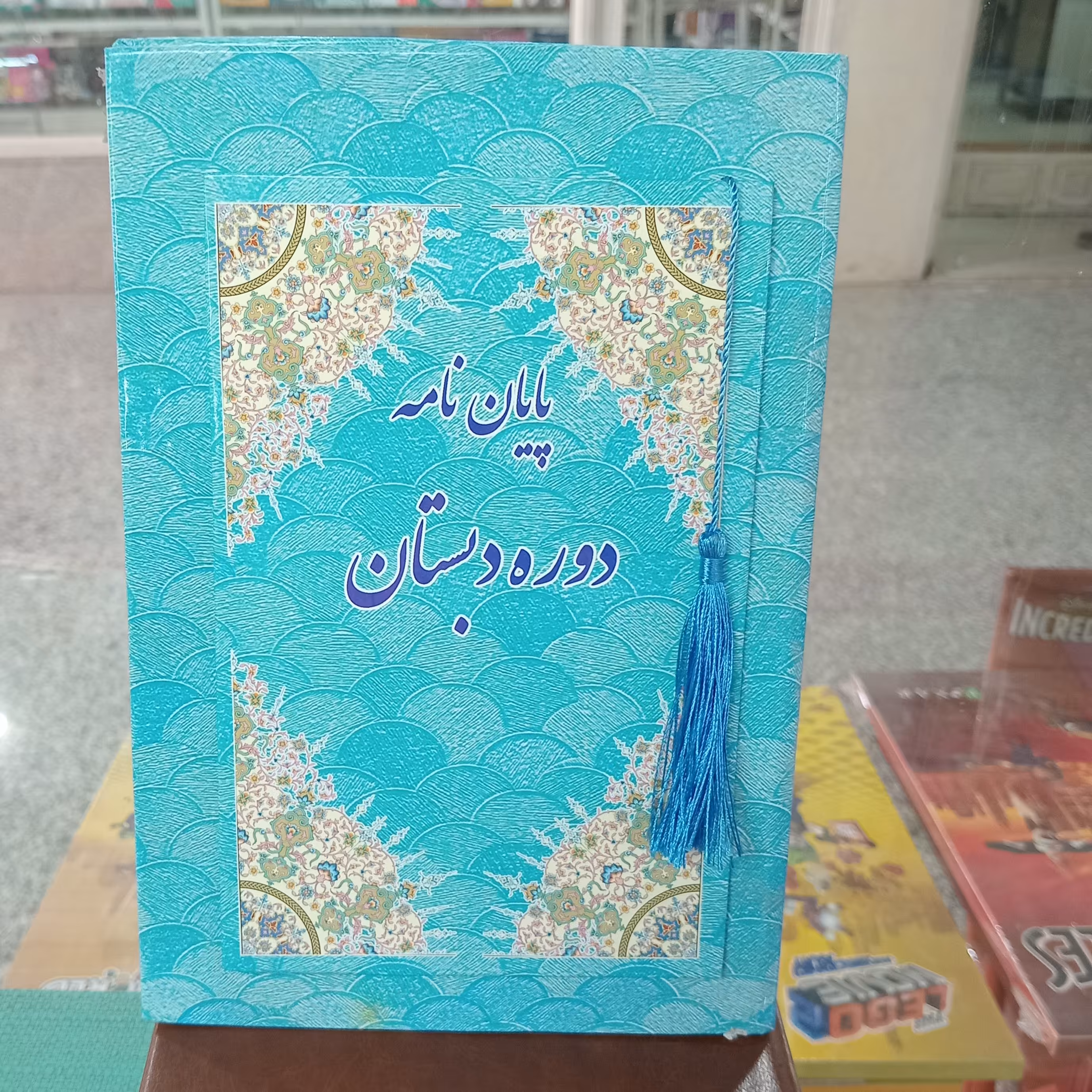 پایان نامه دوره دبستان کد 88 انتشارات آوای آزاده