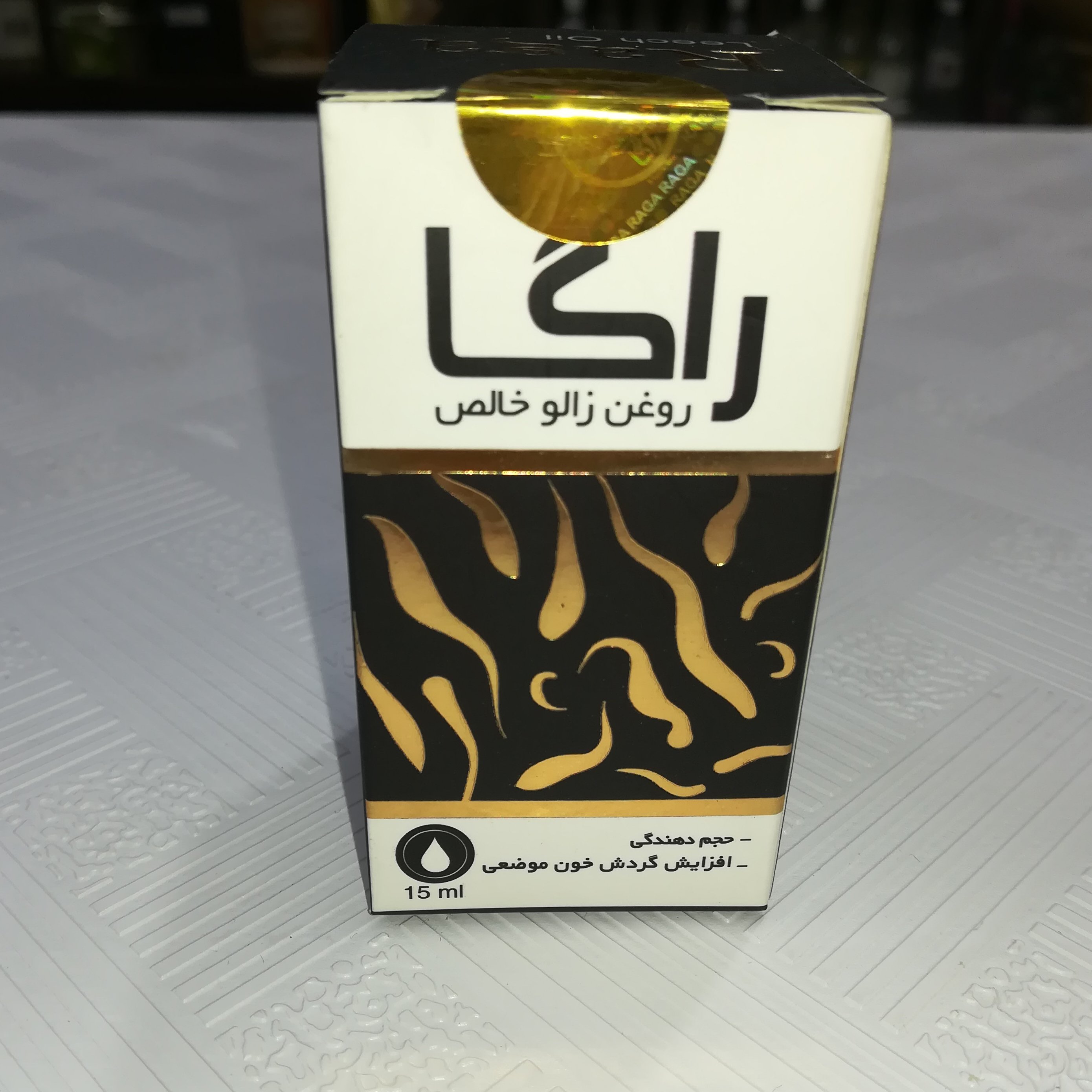 روغن زالو خالص