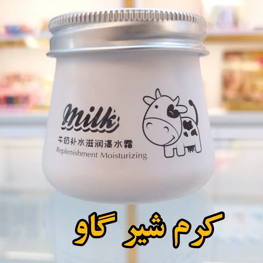 کرم شیر گاو ایمجز 