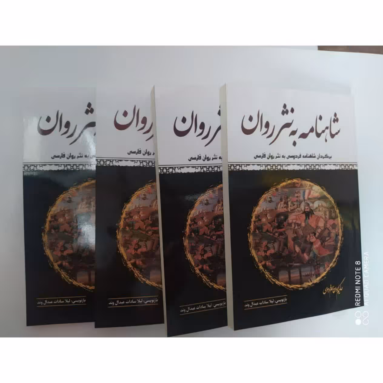 کتاب شاهنامه به نثر روان چهار جلدی با قاب