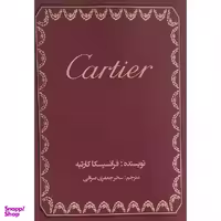 کتاب كارتيه اثر فرانسيسكا كارتيه نشر منوچهری