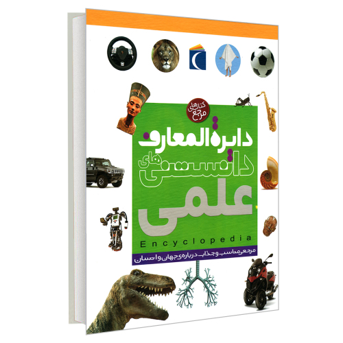 دایره المعارف دانستنی های علمی نشر محراب قلم (19962)