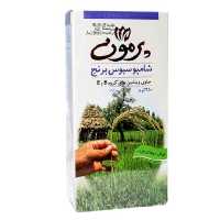 شامپو سبوس برنج پرمون