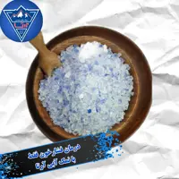 نمک آبی دونه شکری نیم کیلویی آرتا سایز گرانول 
