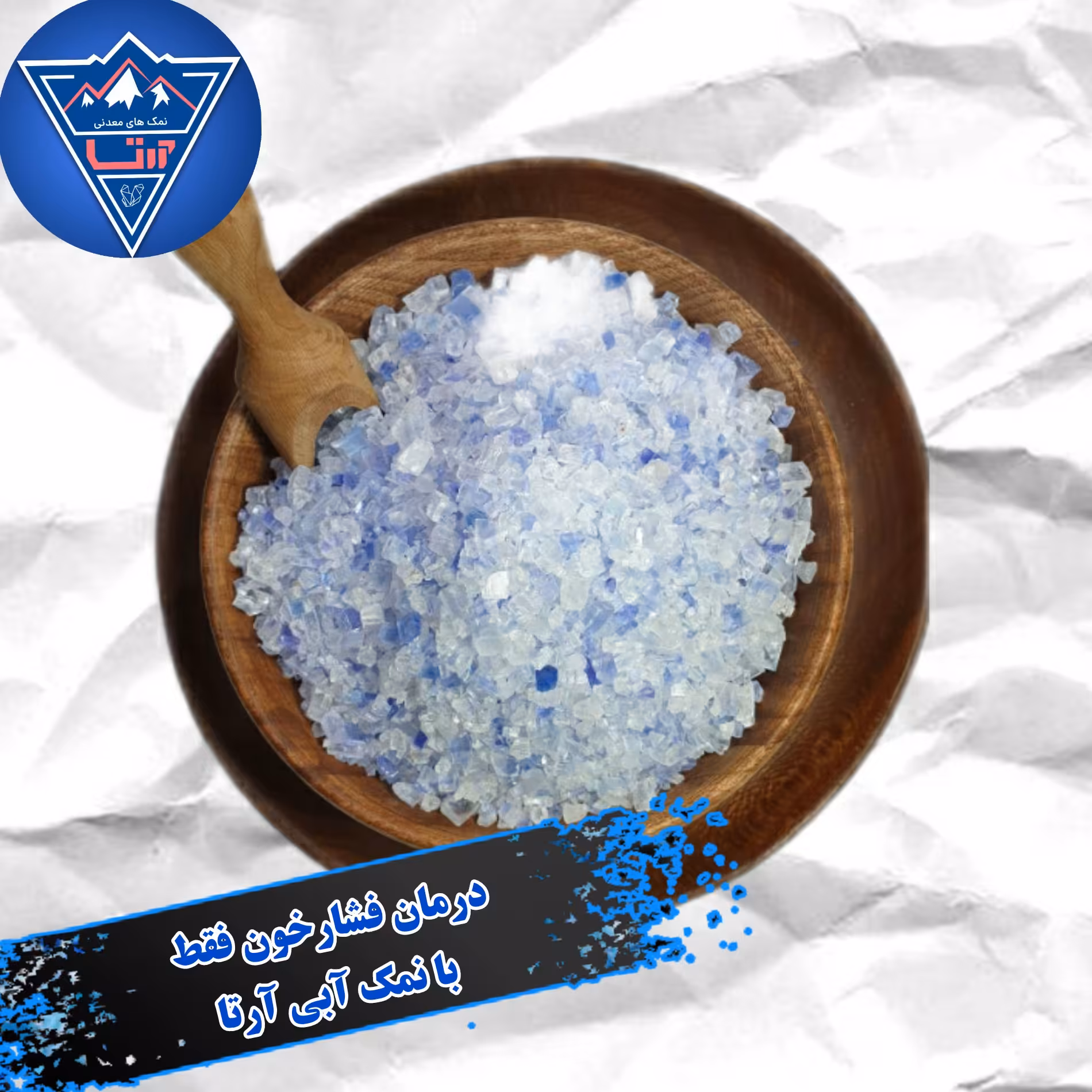 نمک آبی دونه شکری نیم کیلویی آرتا سایز گرانول 