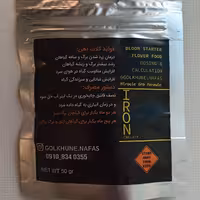 کلات آهن ( اسپانیایی )