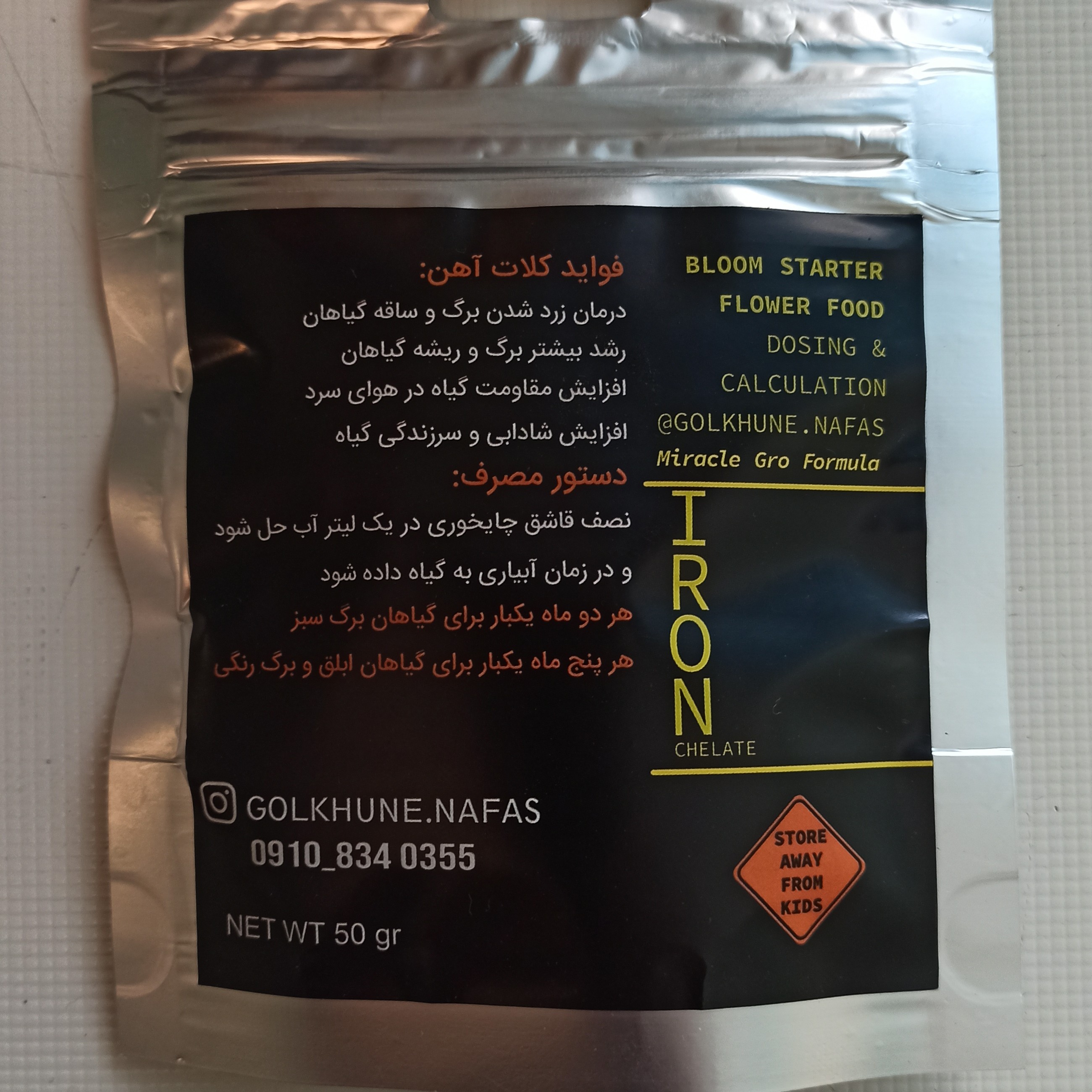 کلات آهن ( اسپانیایی )