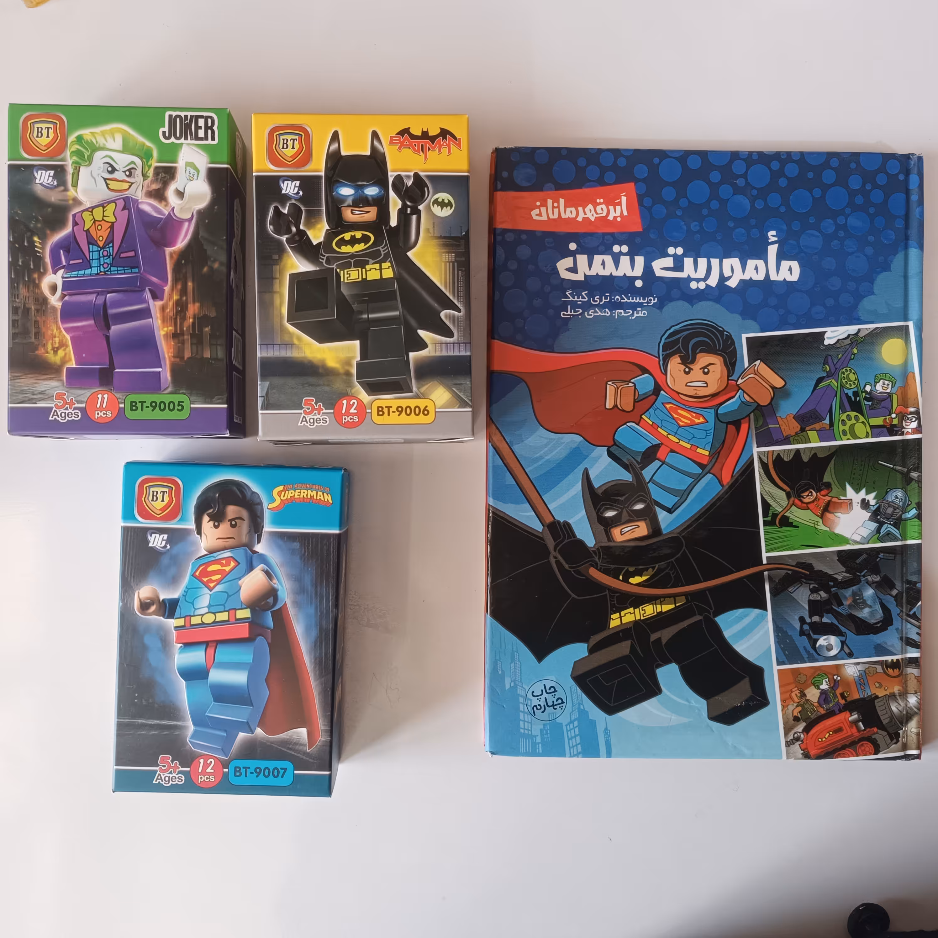 پک سوپر قهرمانان لگو و کتاب لیلیا
