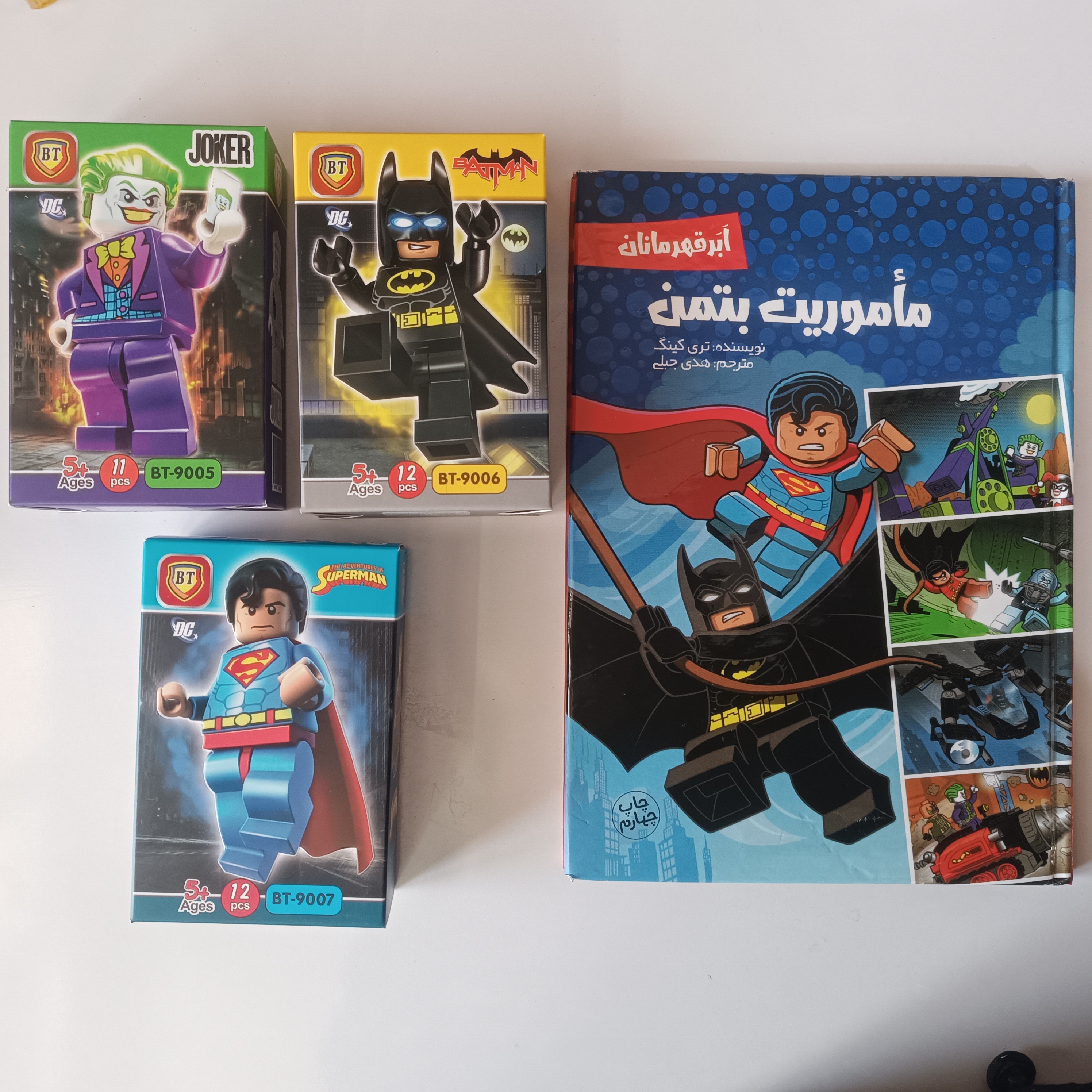 پک سوپر قهرمانان لگو و کتاب لیلیا
