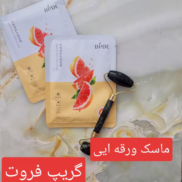ماسک ورقه ایی گریپ فروت