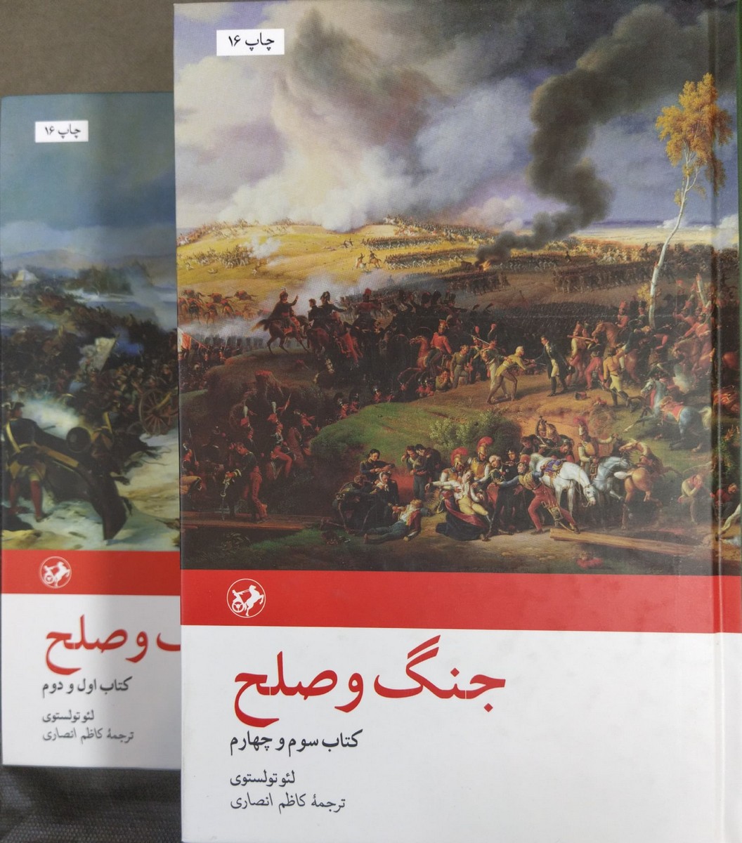 کتاب جنگ و صلح - دو جلدی
