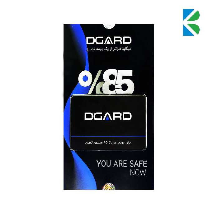 بیمه موبایل دیگارد آبی DGARD (بیمه تا 85 میلیون تومان)