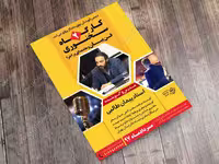 بایگانی‌های فایل پس زمینه طرح موسسه