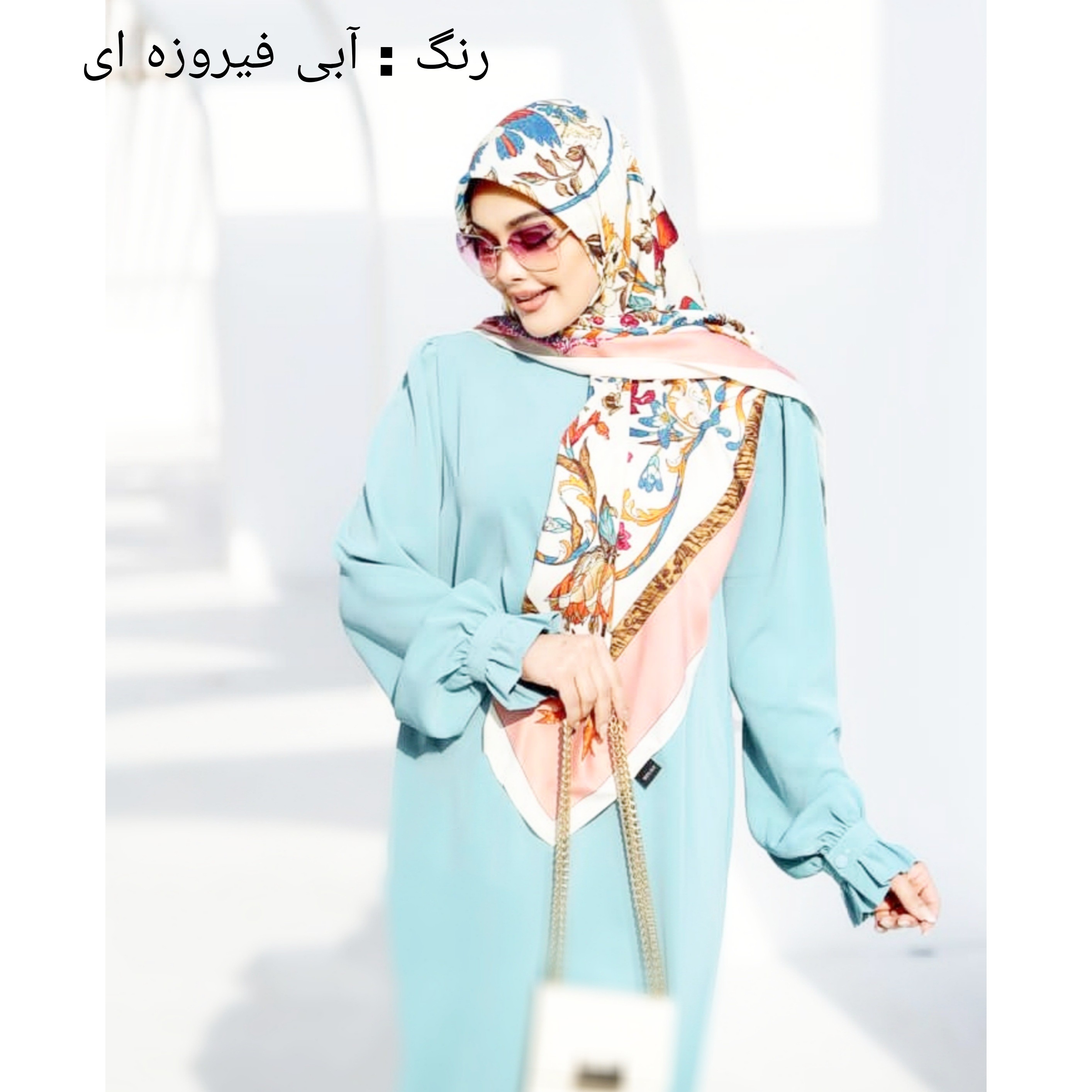 پیراهن عبایی عبای مجلسی ابی فیروزه ای عبایا عبا عربی عبا شیک مهمانی عبا کرپ باربی