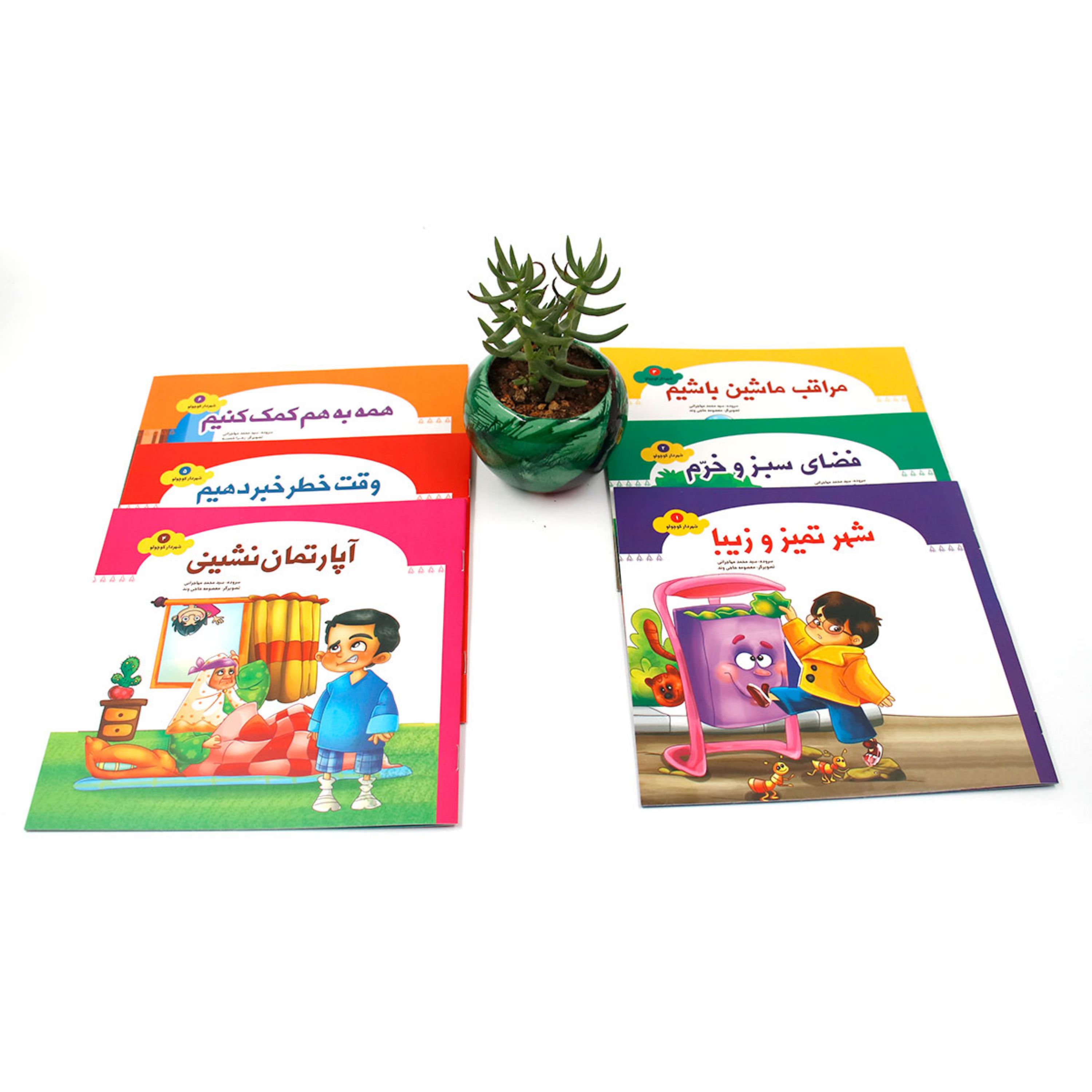 مجموعه شش جلدی شهردار کوچولو