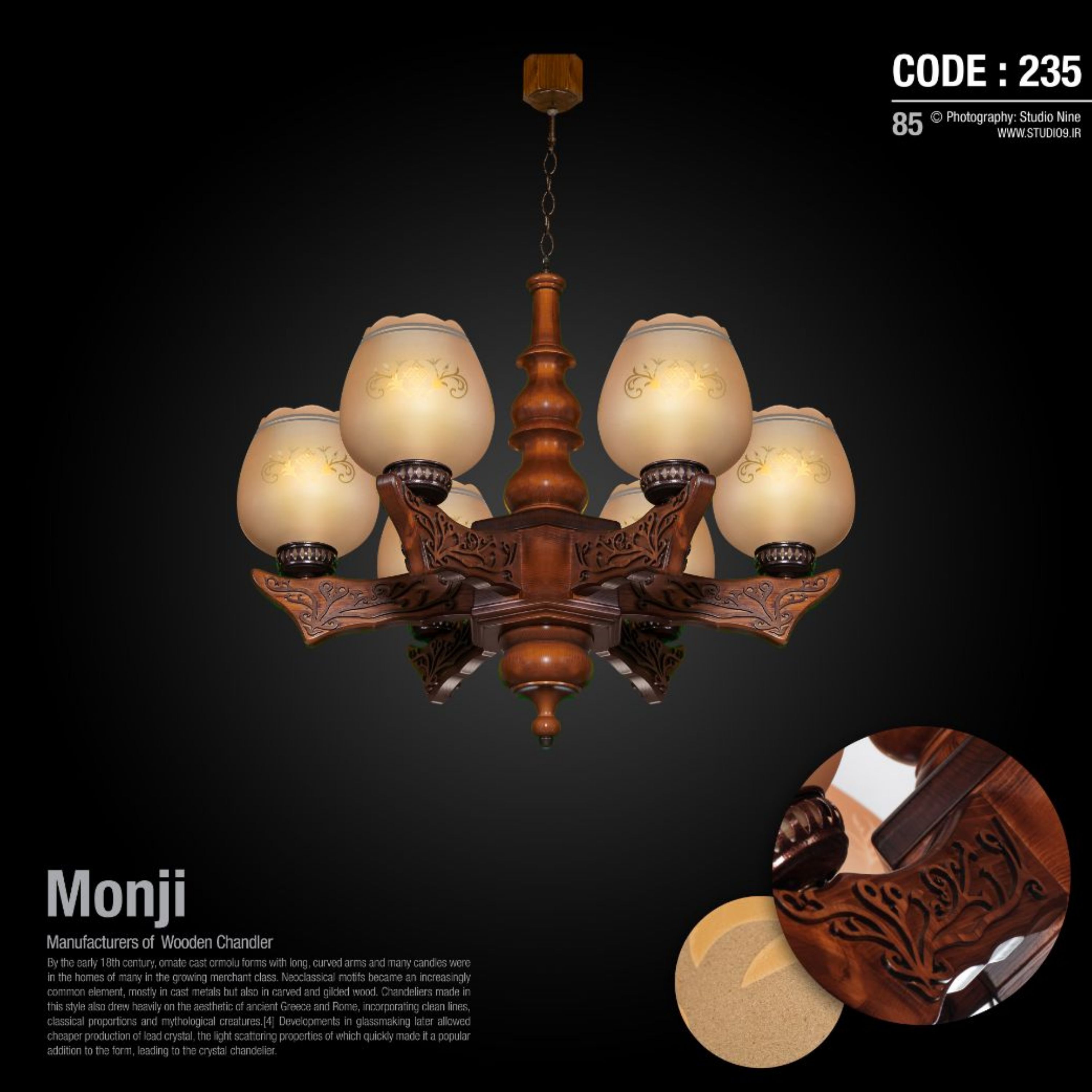 لوستر 6 شعله چوبی منجی مدل بهنیا