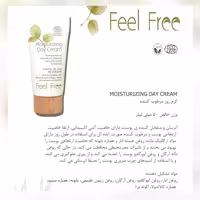 کرم روز ضد چروک مرطوب کننده و آبرسان صورت بدون مواد شیمیایی برند فیل فری تولید کشور اسپانیا 50 میلی لیتر feel free