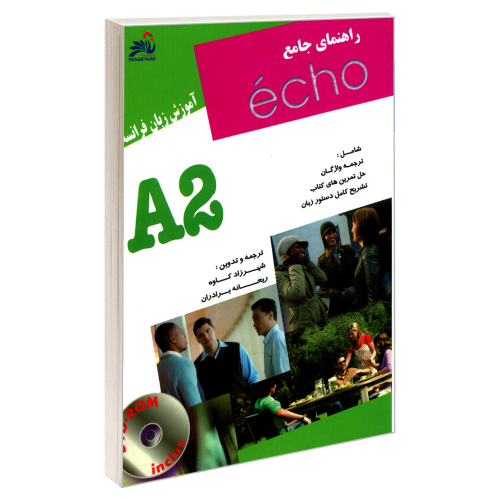 راهنمای جامع آموزش زبان فرانسه echo A2 نشر پگاه پارس (19987)