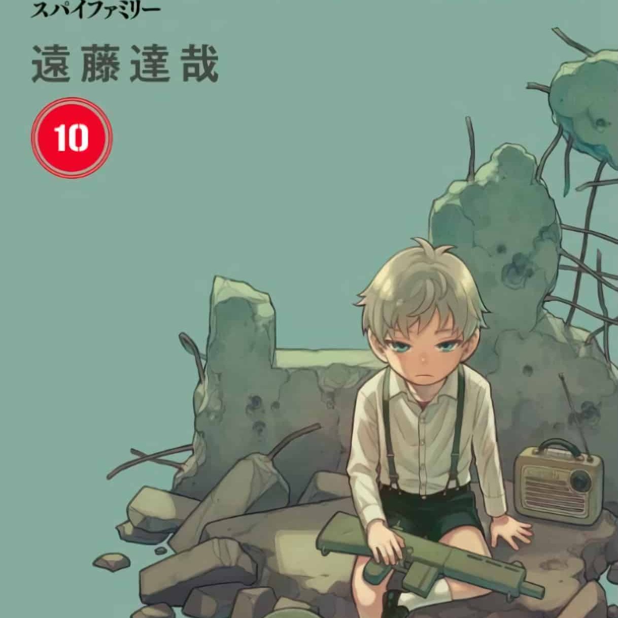 کتاب مانگا خانواده جاسوس (Spy X Family) جلد  10  نشر Viz Media