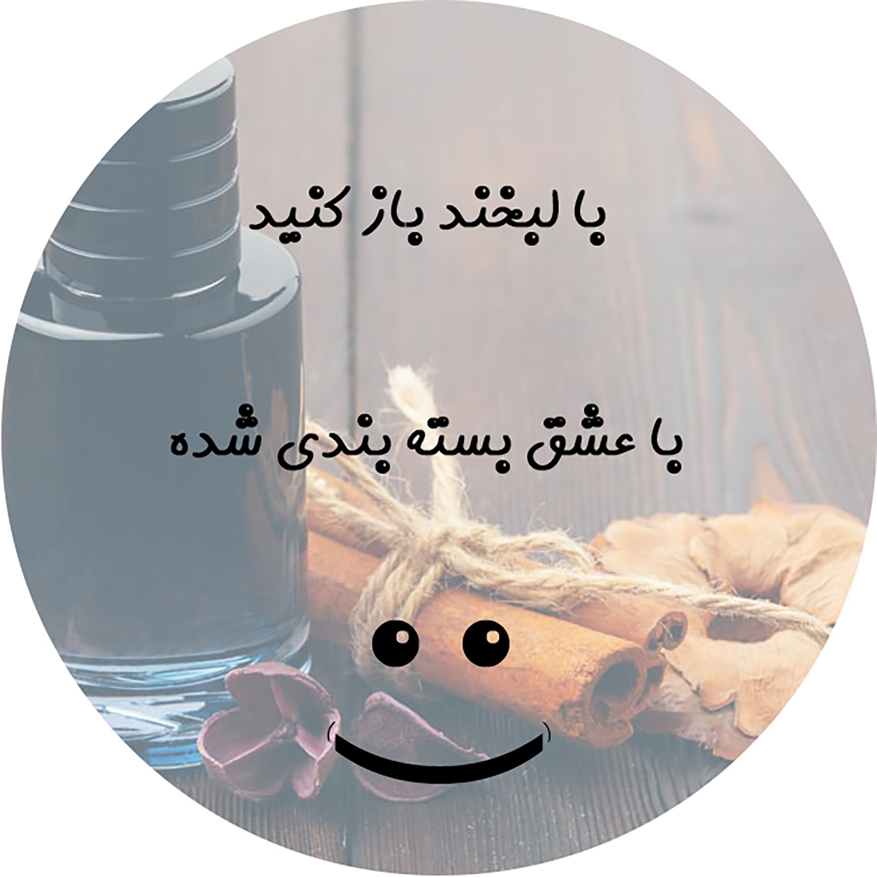 لیبل تشکر از خرید ادکلن