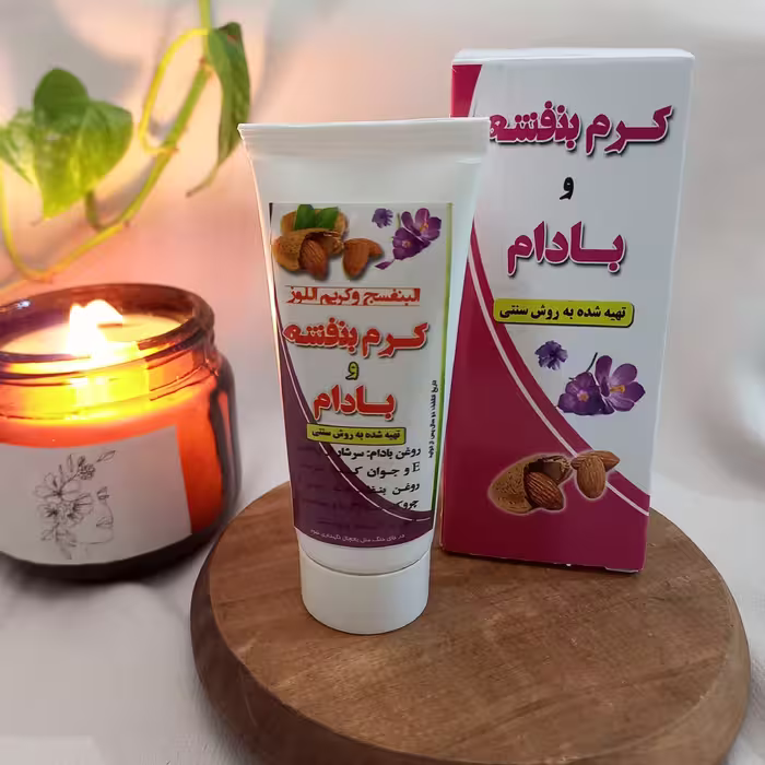 کرم بنفشه بادام