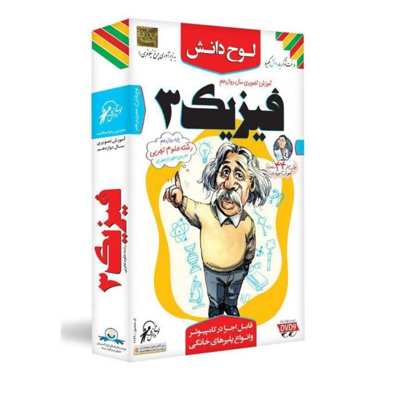 آموزش تصویری فیزیک 3 پایه دوازدهم علوم تجربی