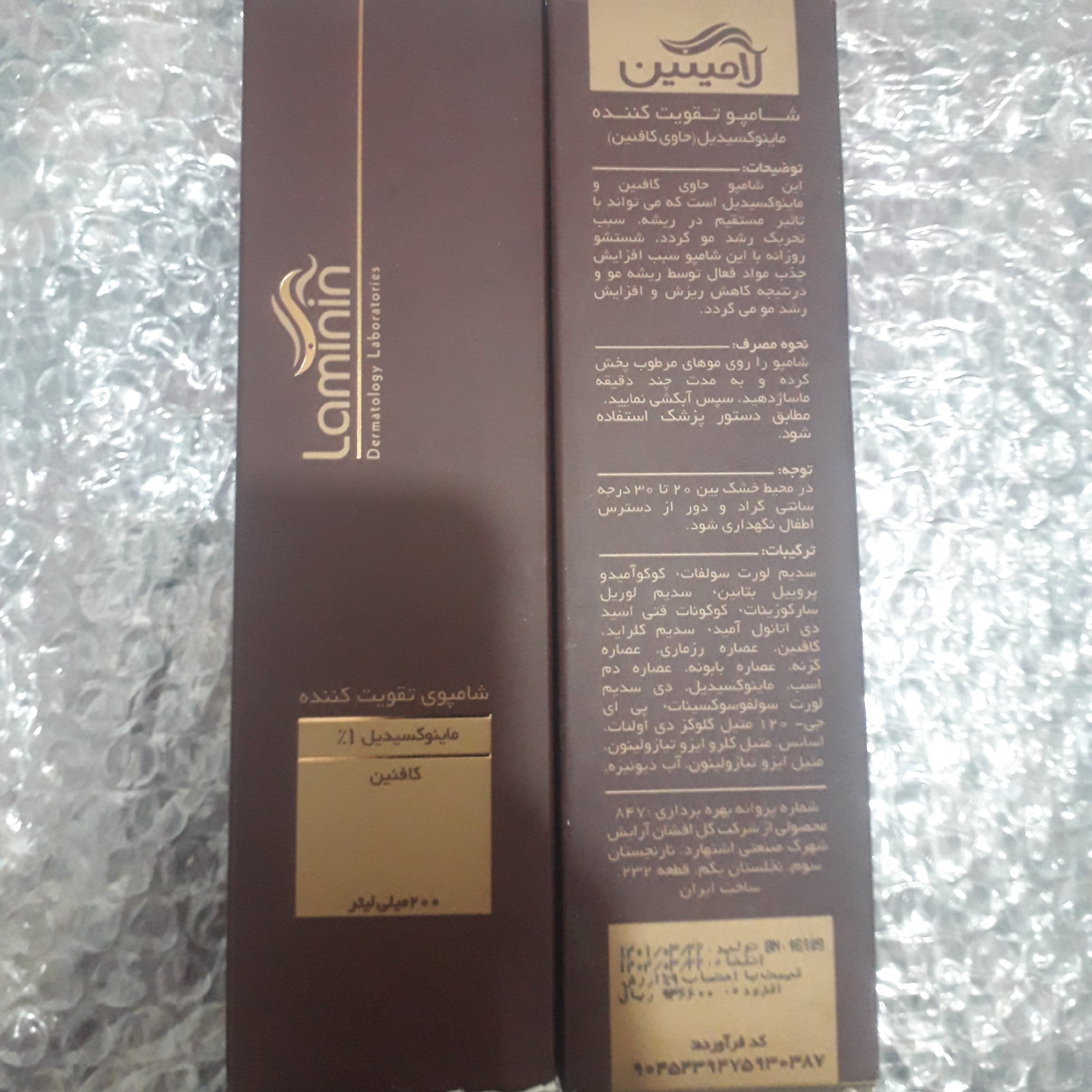 لامینین شامپو تقویت کننده