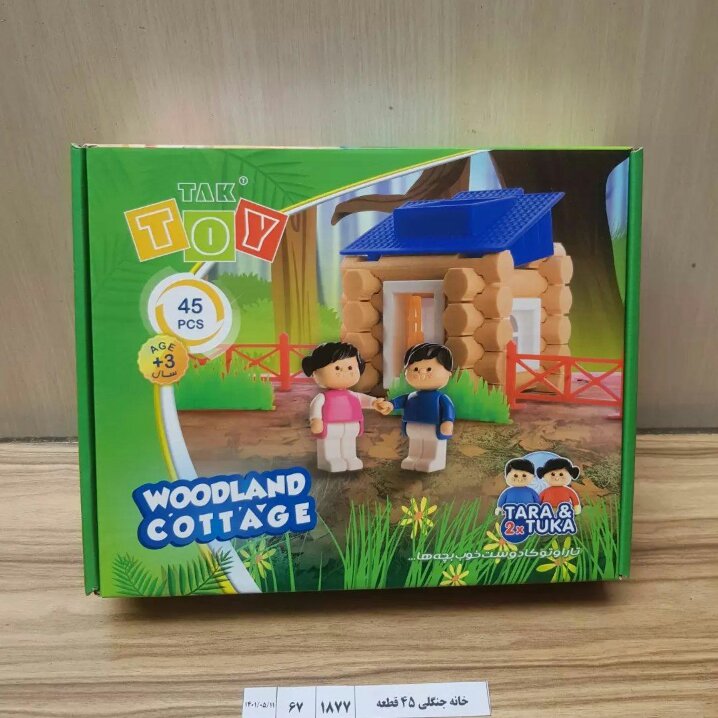 مینی کلبه خانه جنگلی 45قطعه، بازی فکری