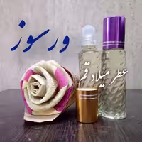 عطر ورسوز 10 میلی (ظرف مام رول)