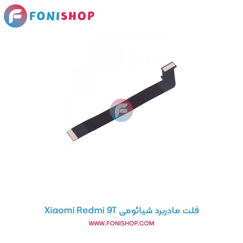 فلت مادربرد شیائومی Xiaomi Redmi 9T