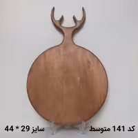 تخته سرو و پذیرایی چوبی ضد آب