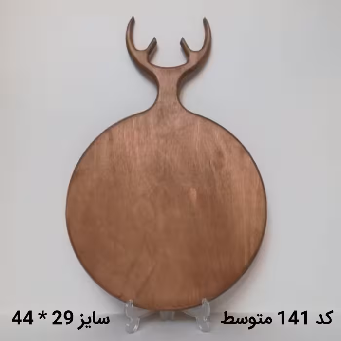 تخته سرو و پذیرایی چوبی ضد آب