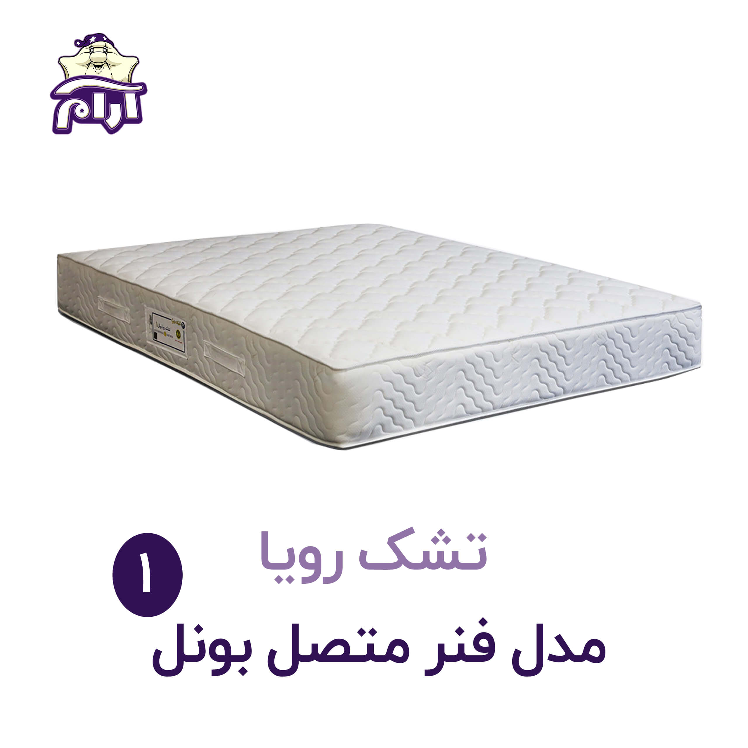 تشک رویا مدل بونل 1 200×100