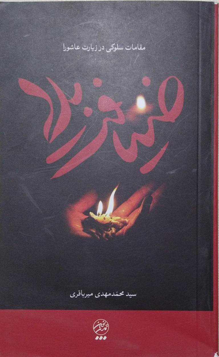 کتاب ضیافت بلا