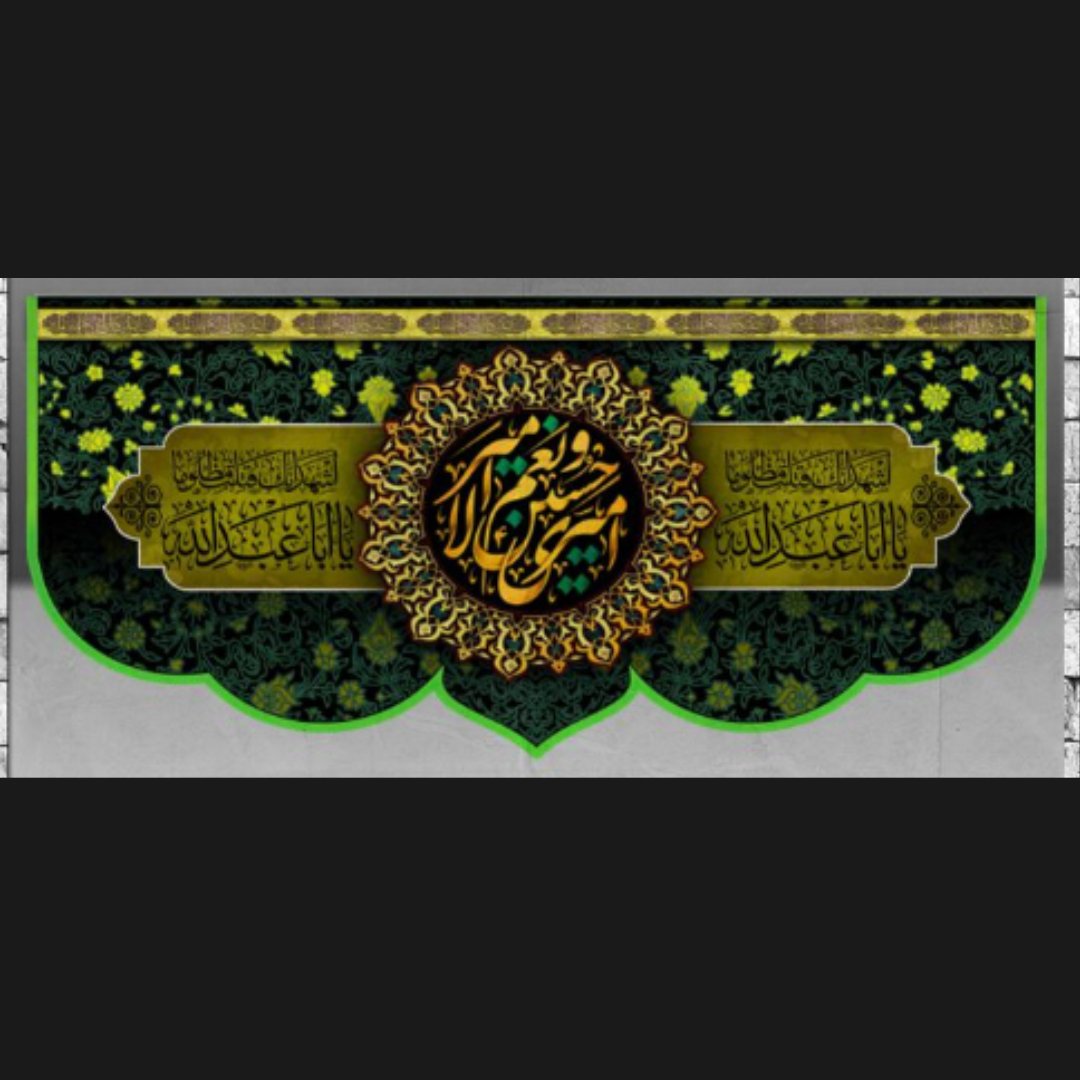 پرچم محرم امام حسین سایز 140در300سانتیمتر جنس مخمل کc568