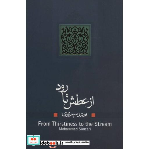 کتاب ادبیات برتر نمایشنامه 9