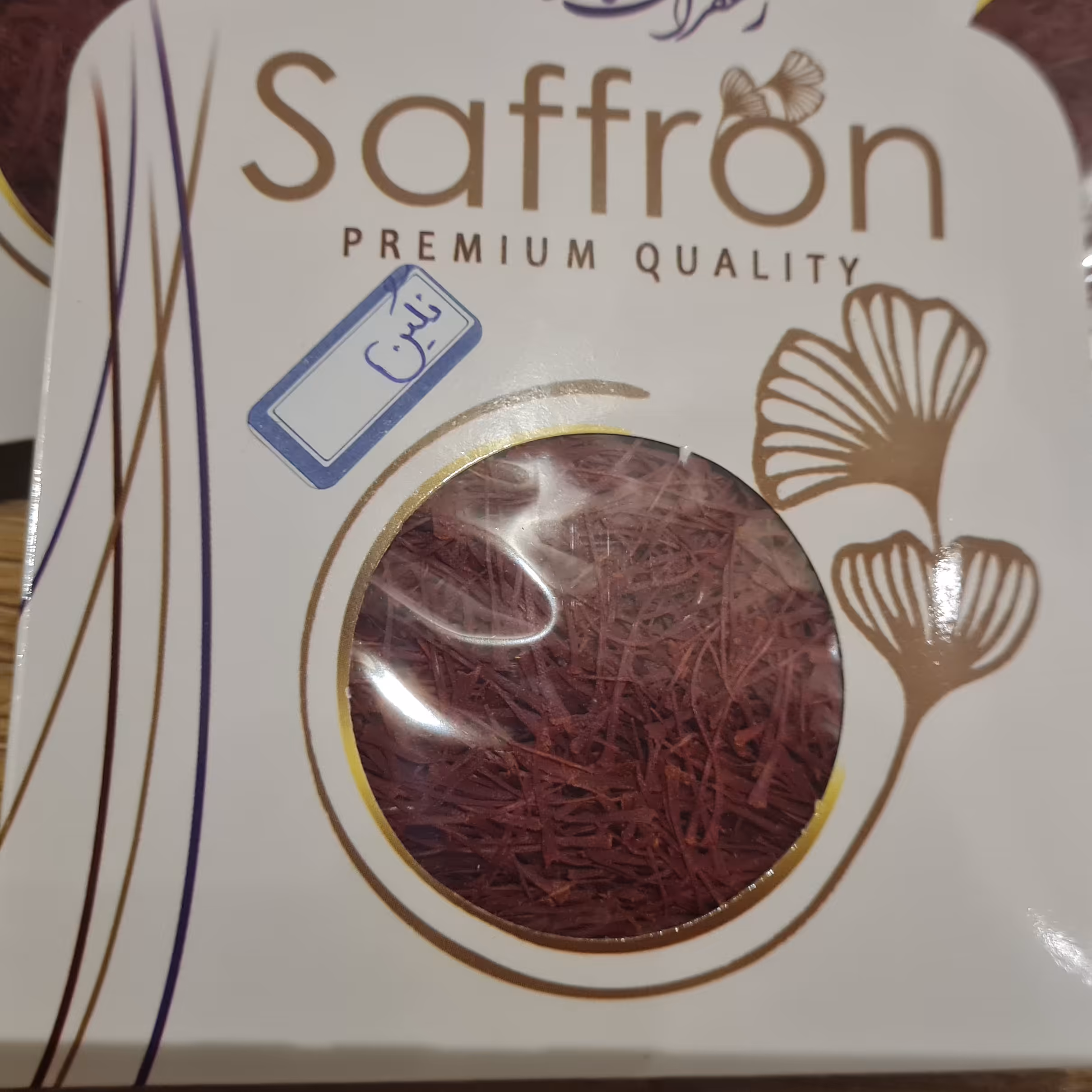 زعفران نگین 
دو بسته بندی پاکتی و خاتم  یک مثقال و یک گرم 