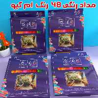 مداد رنگی 48 رنگ آرتیست ام کیو MQ