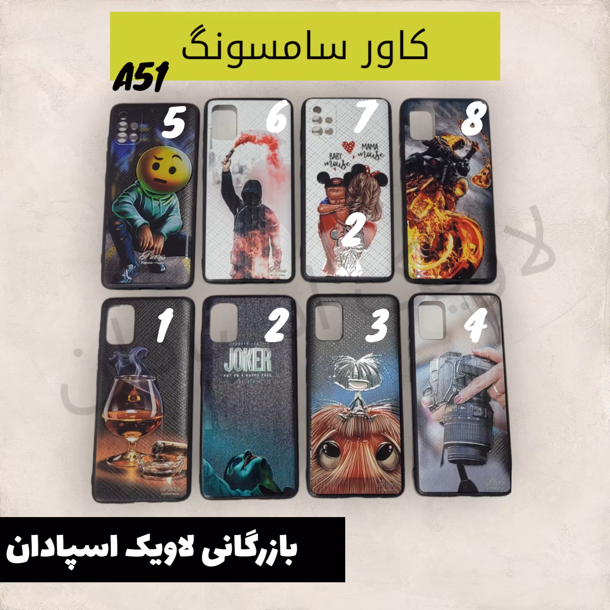 قاب کاور سامسونگ a51 طرحدار متنوع