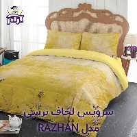 سرویس لحاف لومانا نرسی مدل RAZHAN یک نفره 4 تکه
