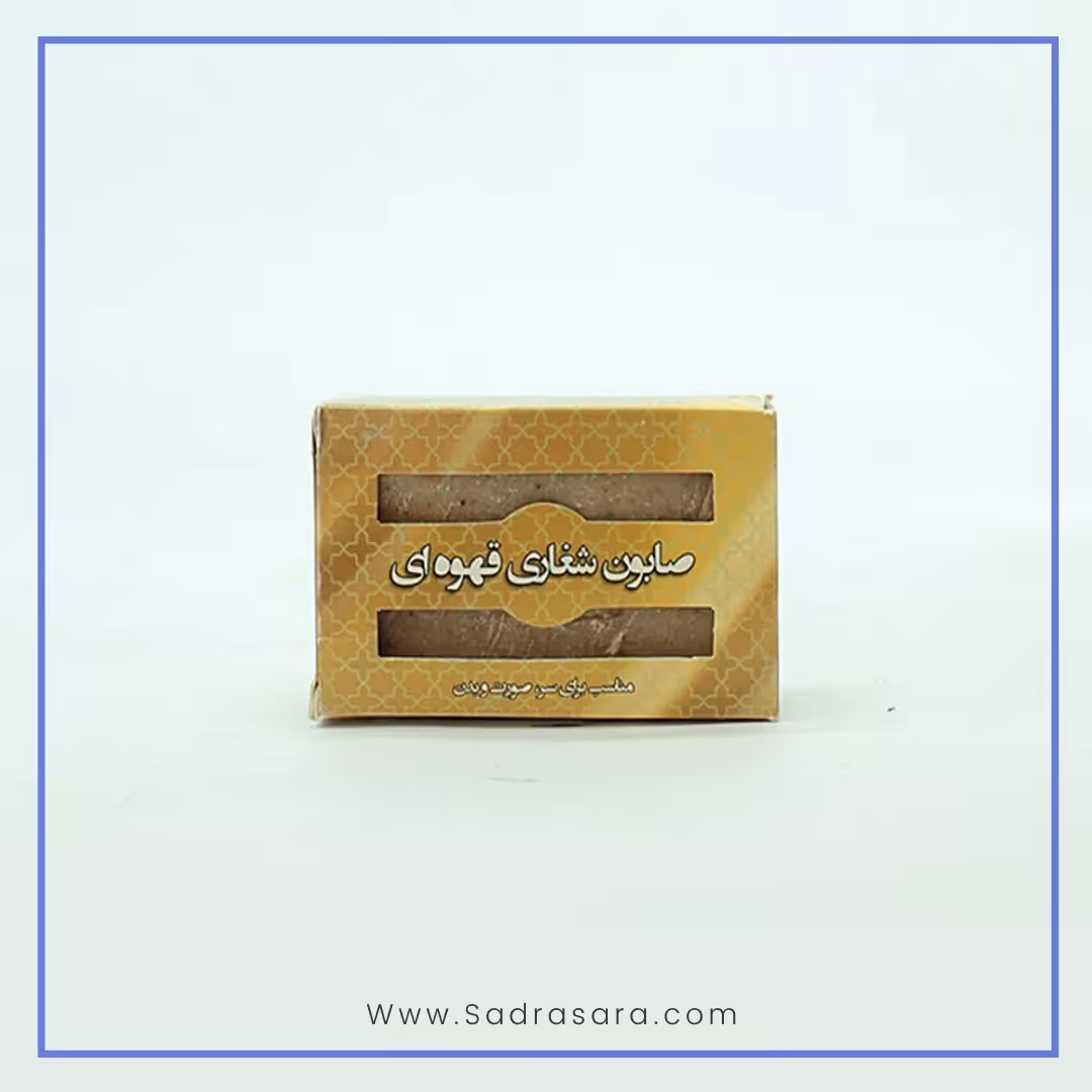 صابون شغاری قهوه ای