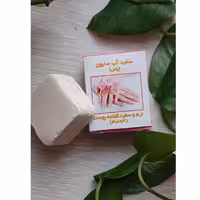 صابون سفیدآب