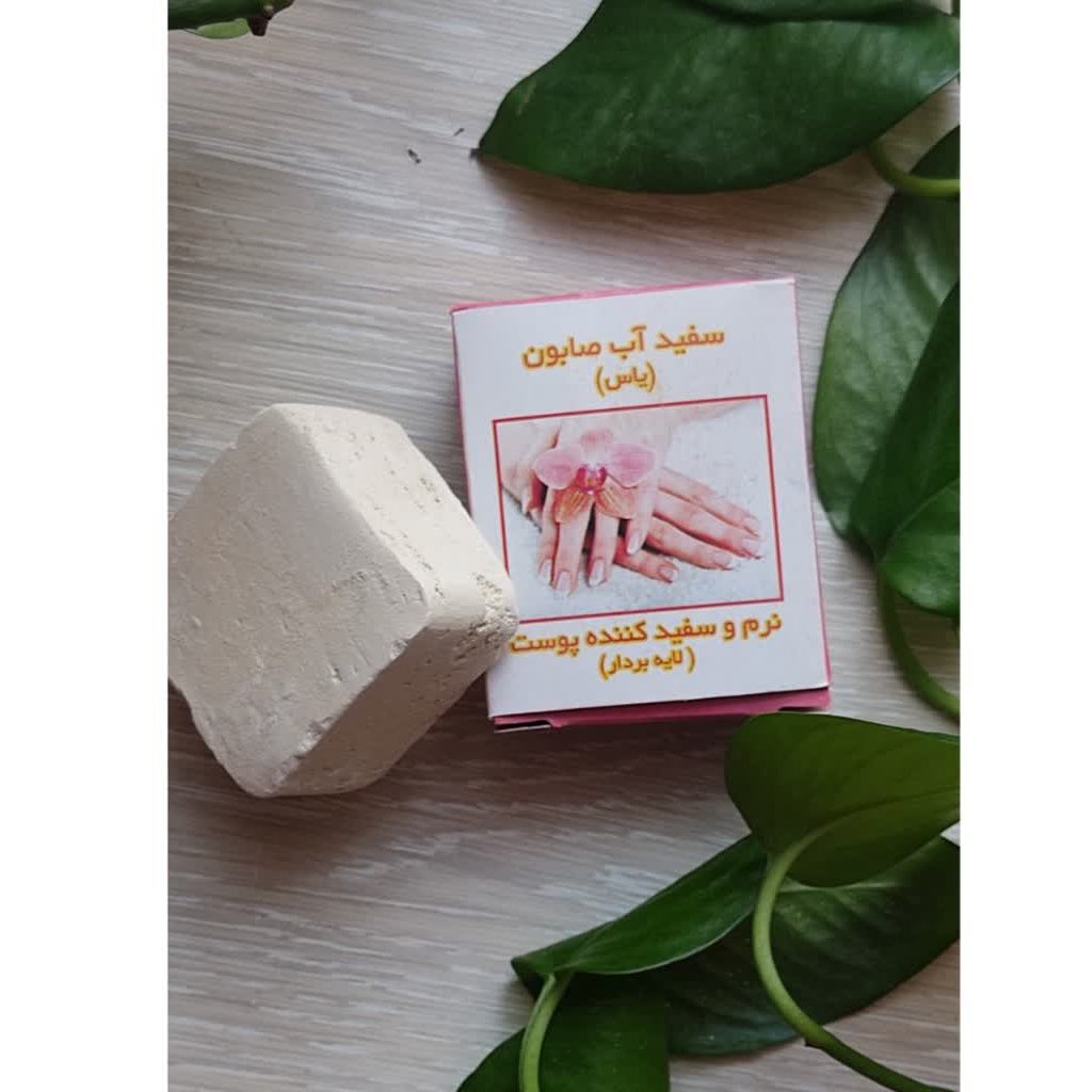 صابون سفیدآب